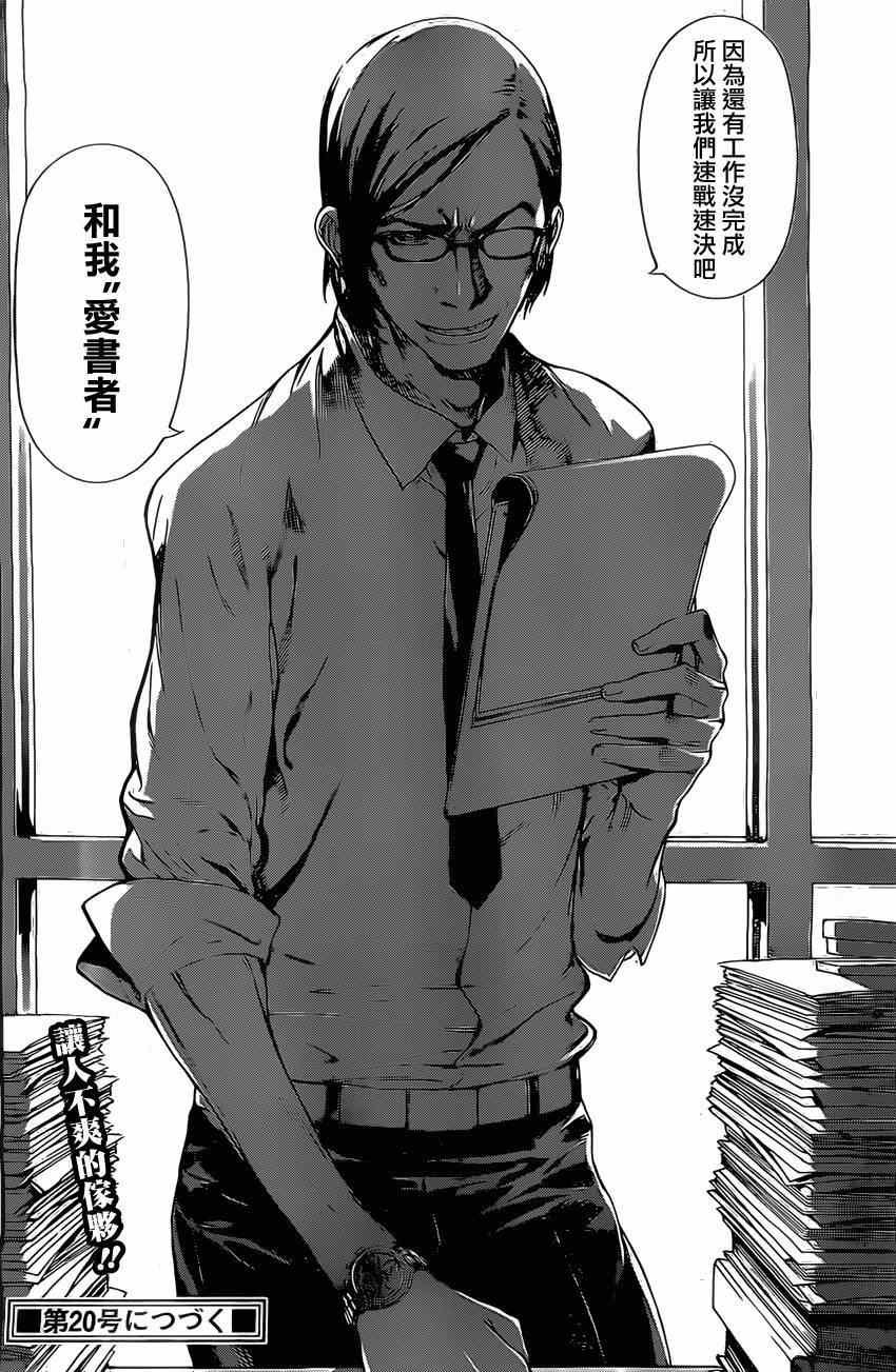 第73话