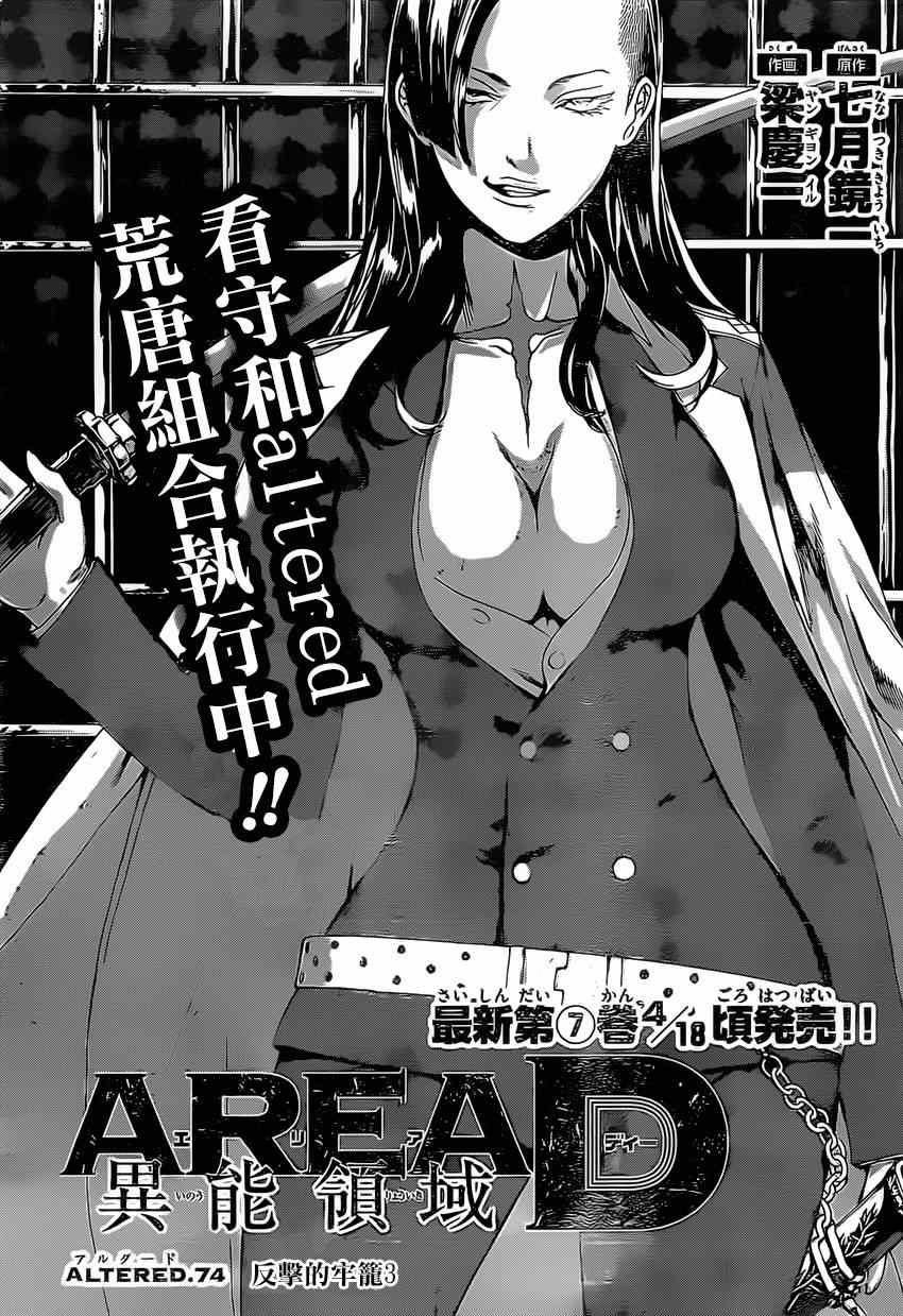 第74话