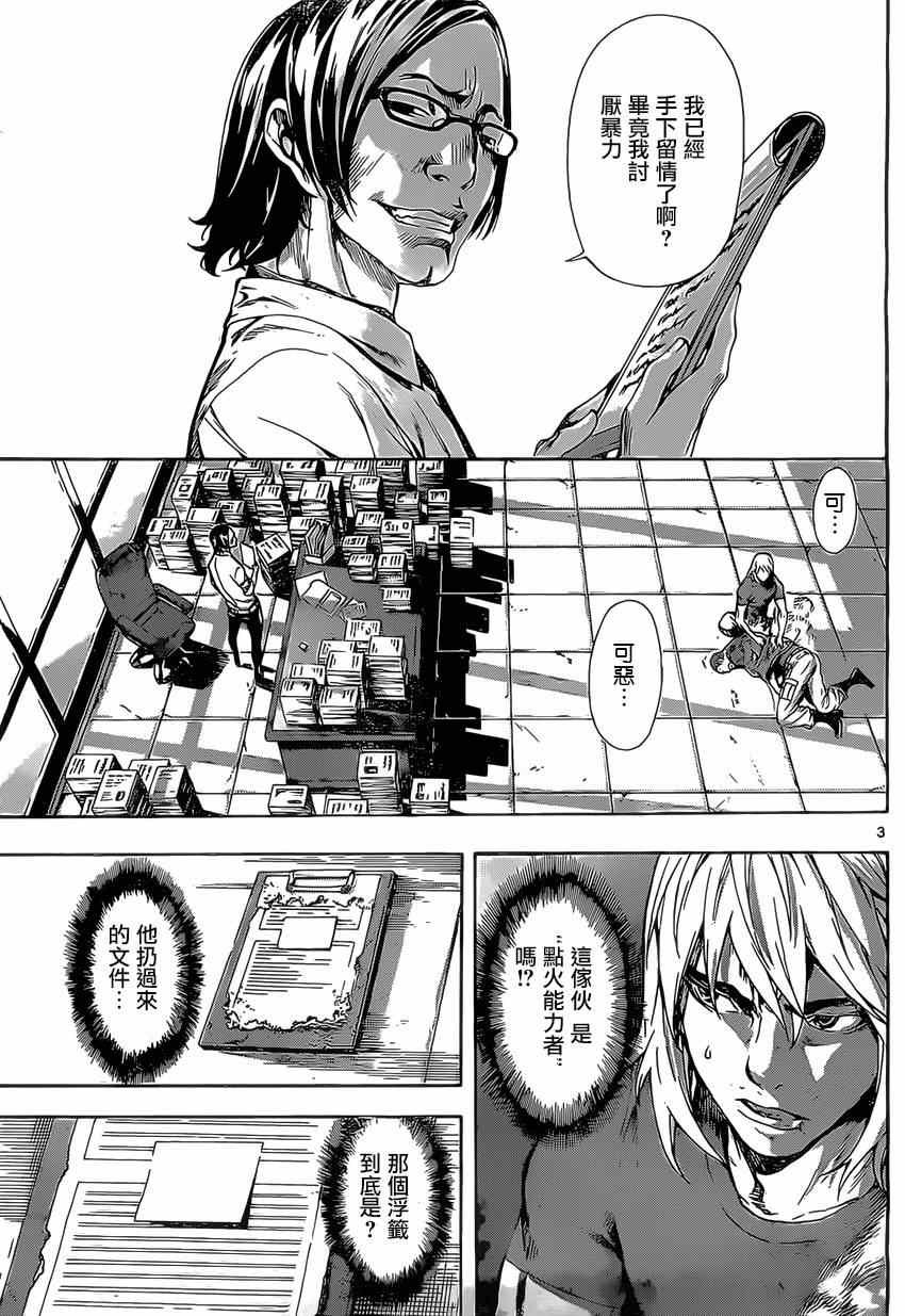 第74话