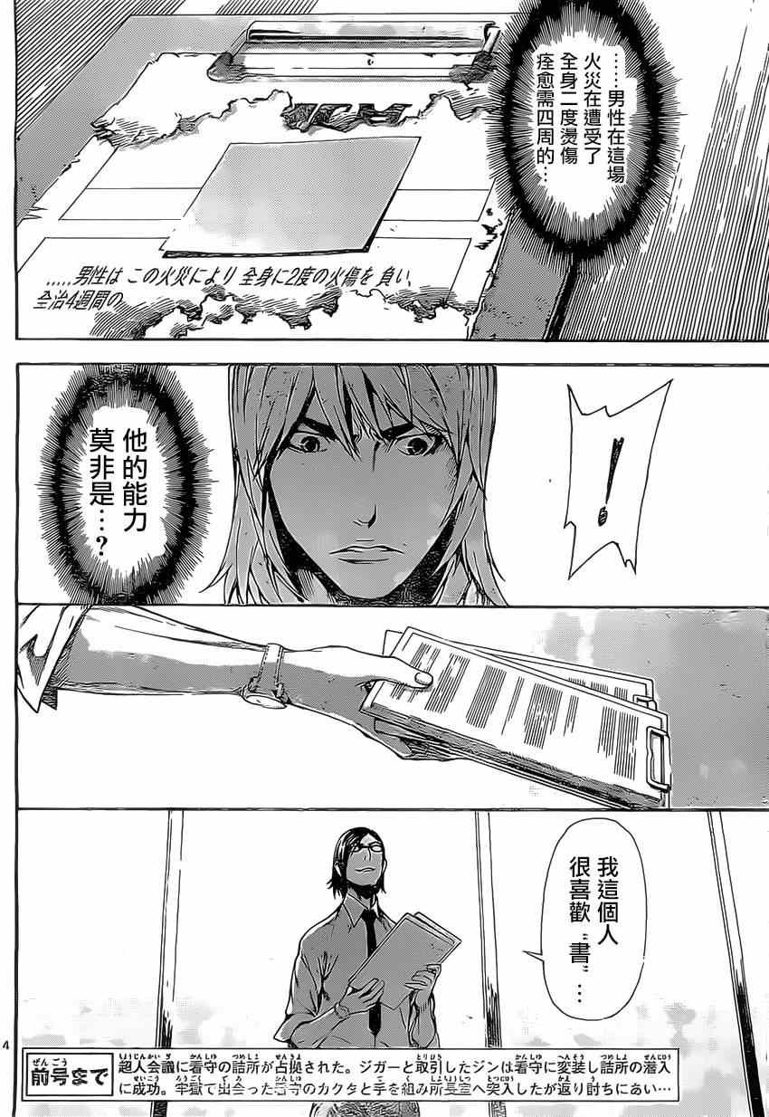 第74话