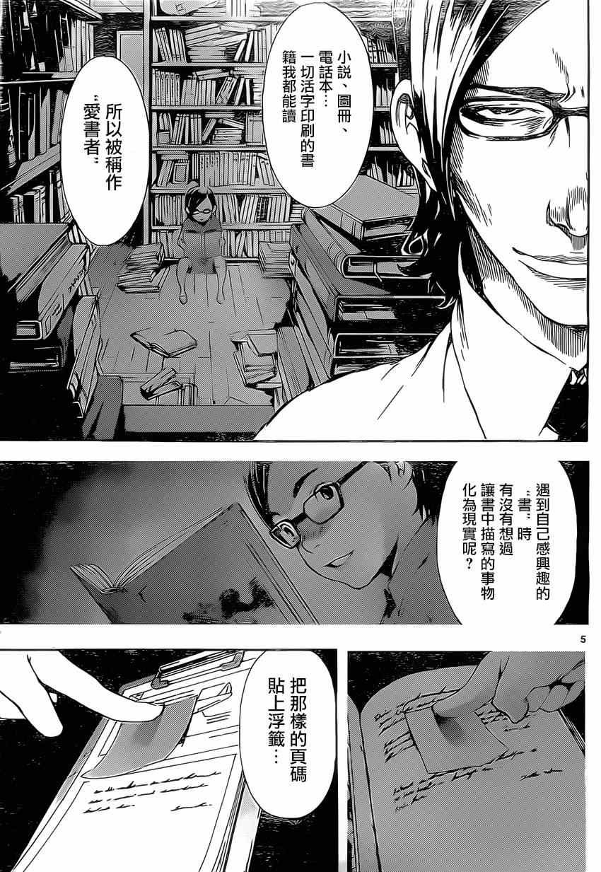第74话
