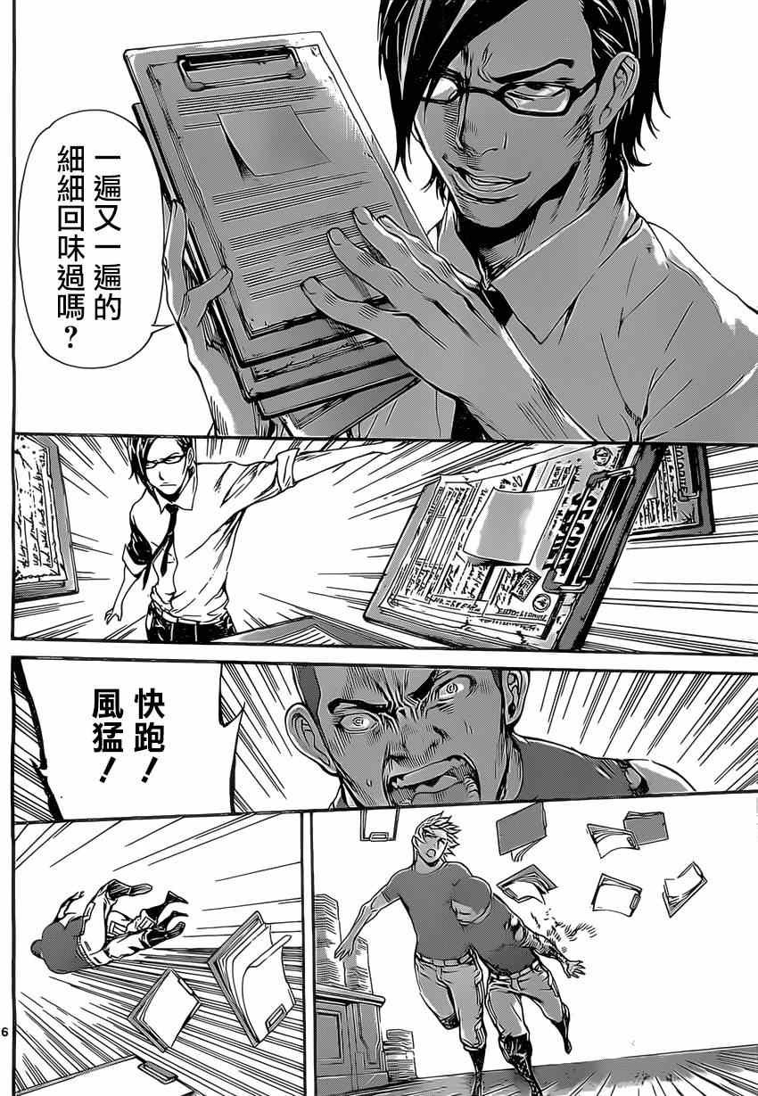 第74话