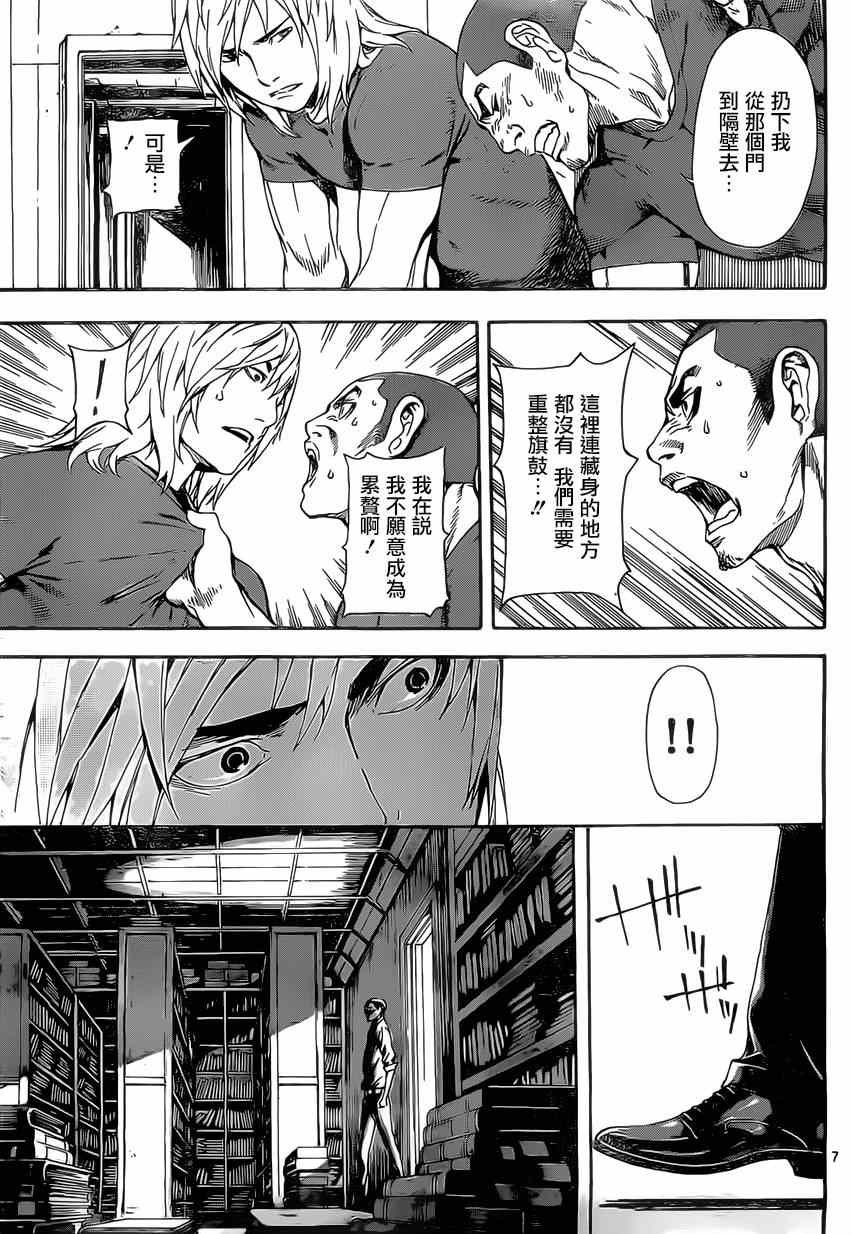 第74话