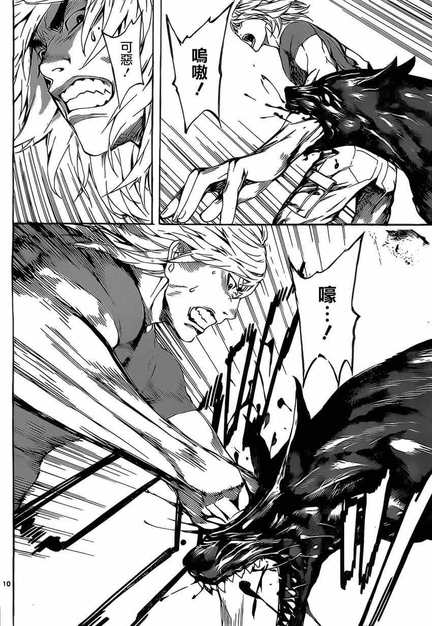 第74话