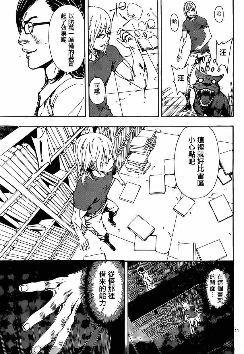 第74话