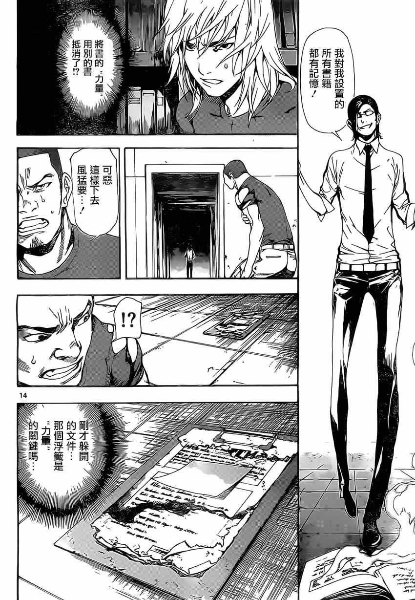 第74话