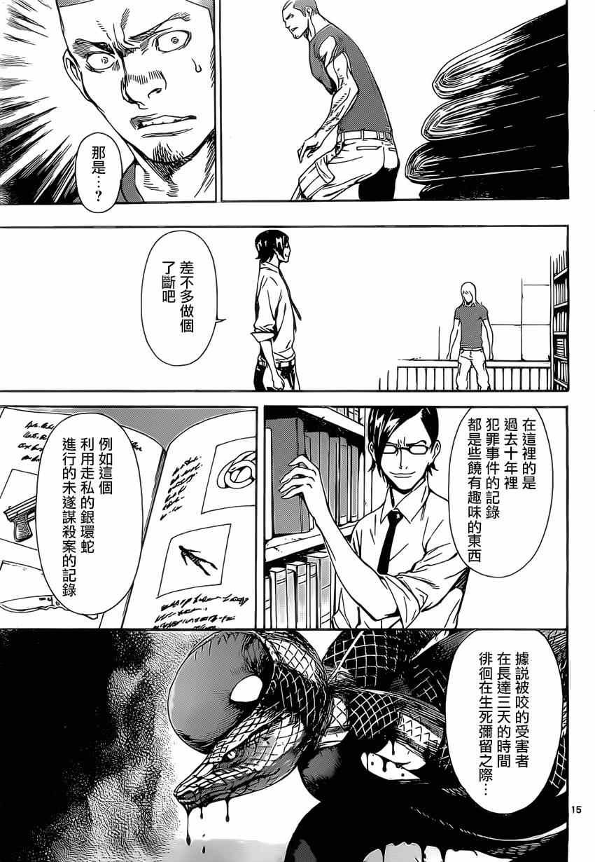 第74话