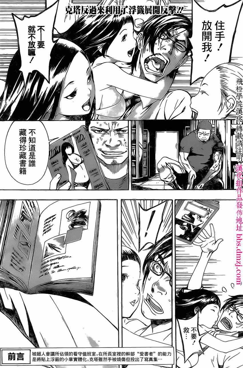 第75话
