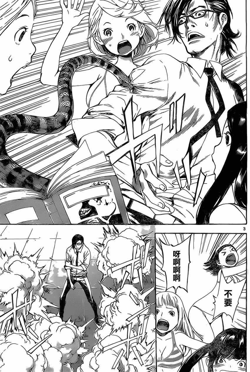 第75话