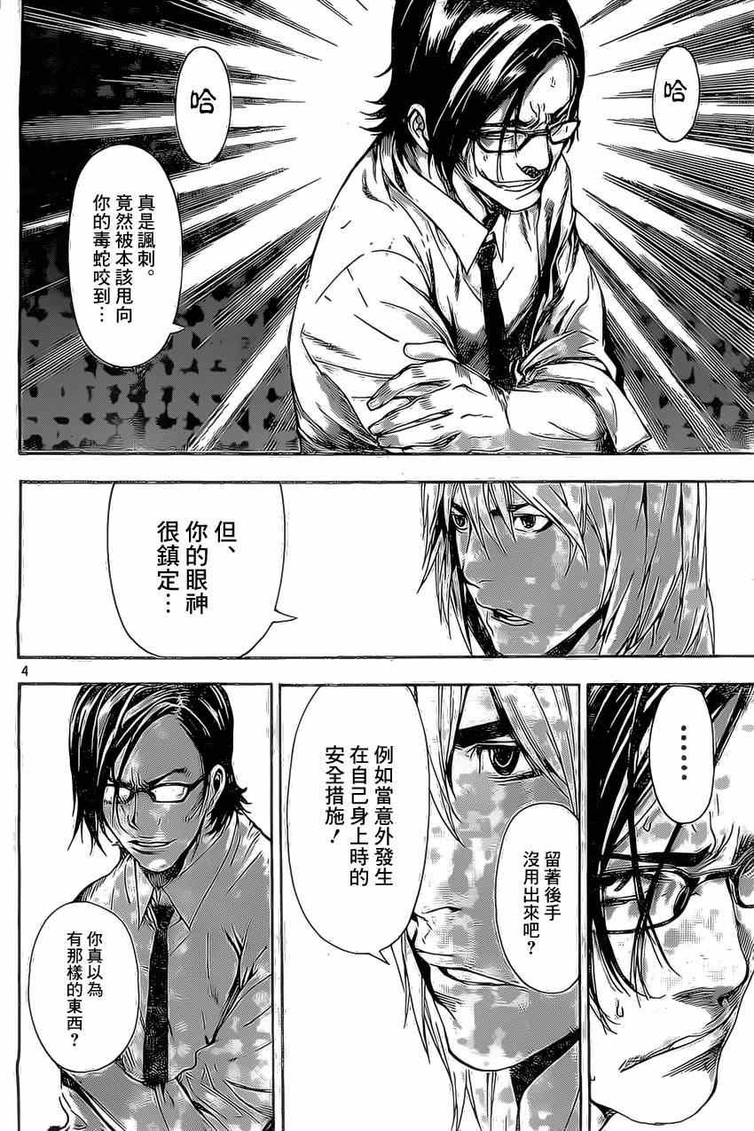 第75话