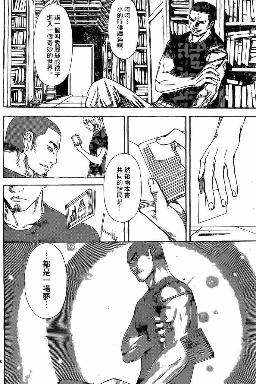 第75话