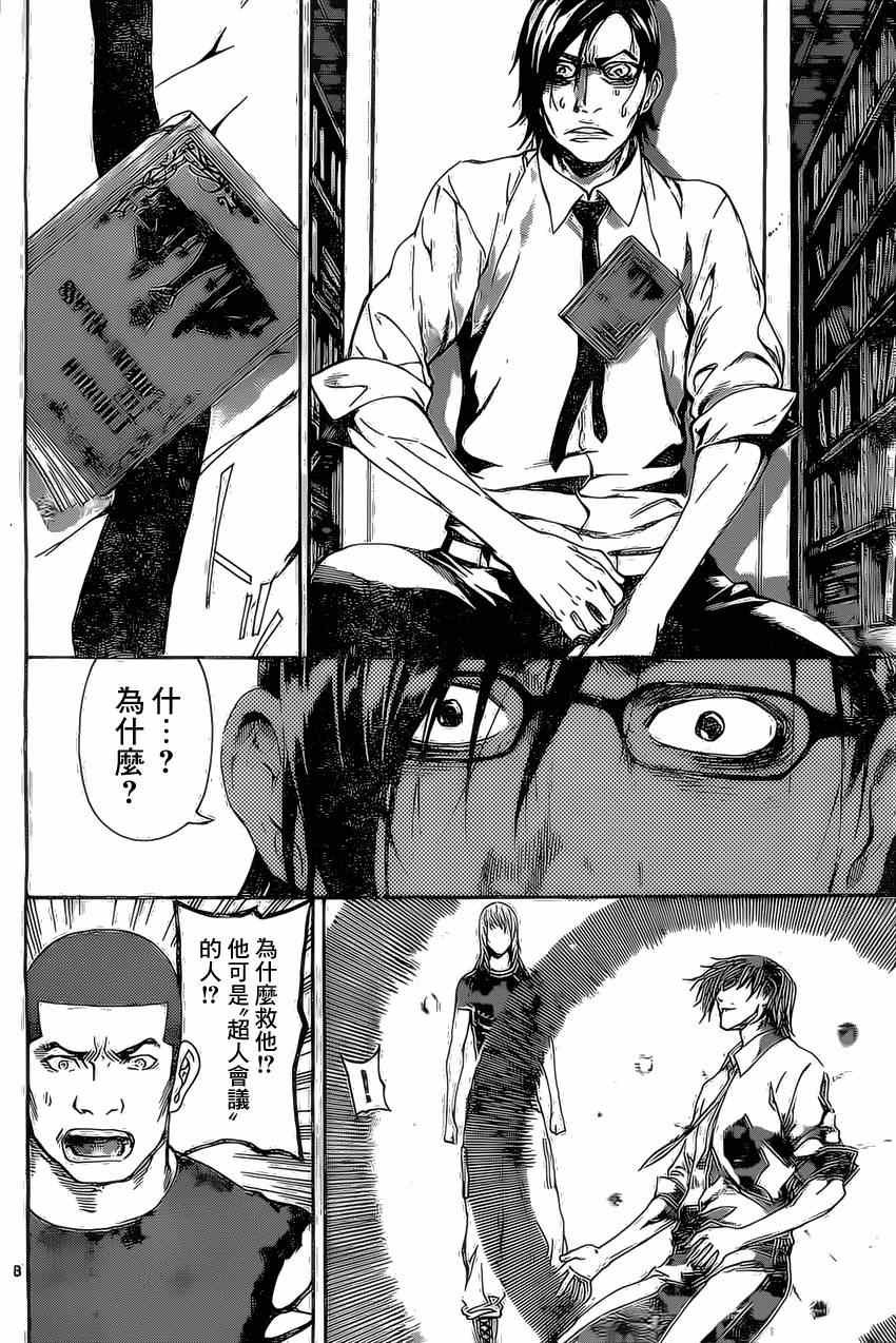 第75话