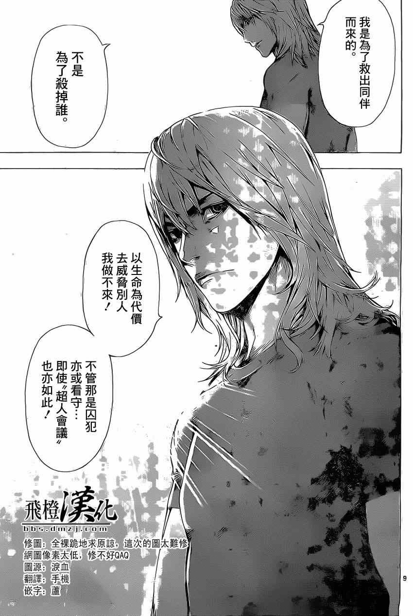 第75话