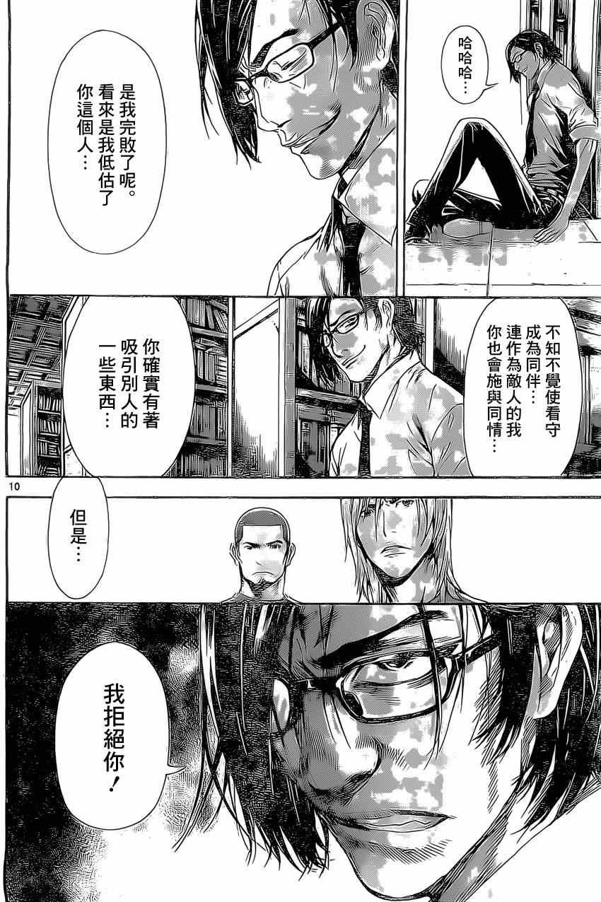 第75话