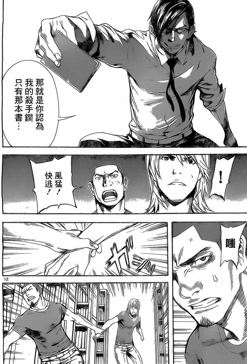 第75话