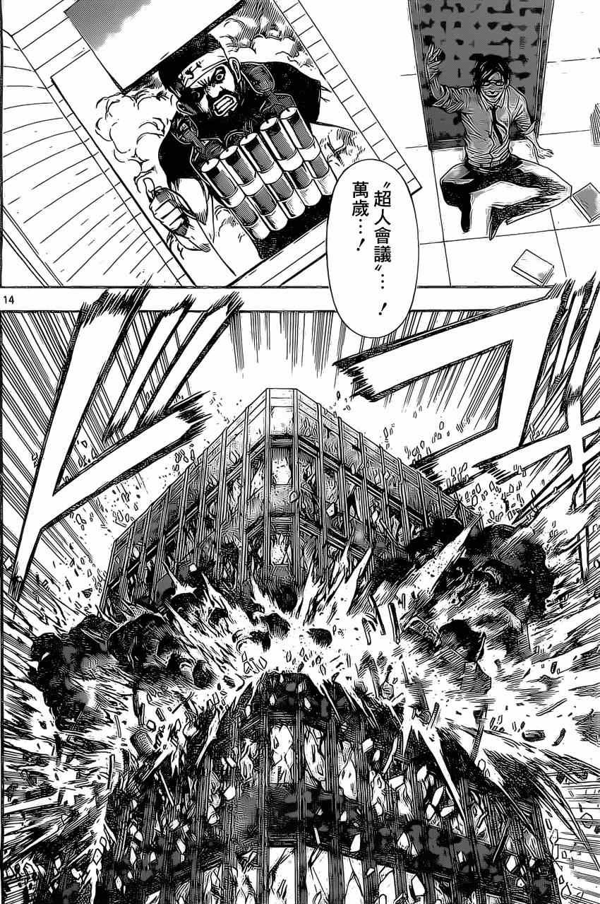 第75话