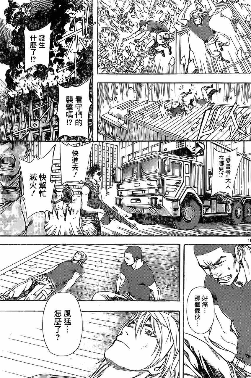 第75话
