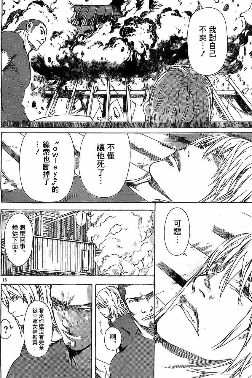 第75话