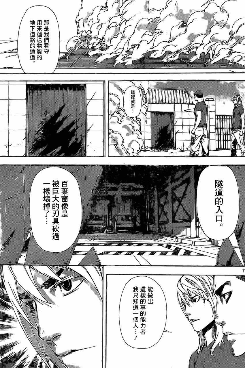 第75话
