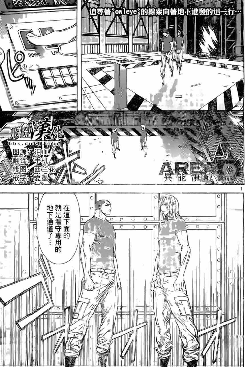 第76话