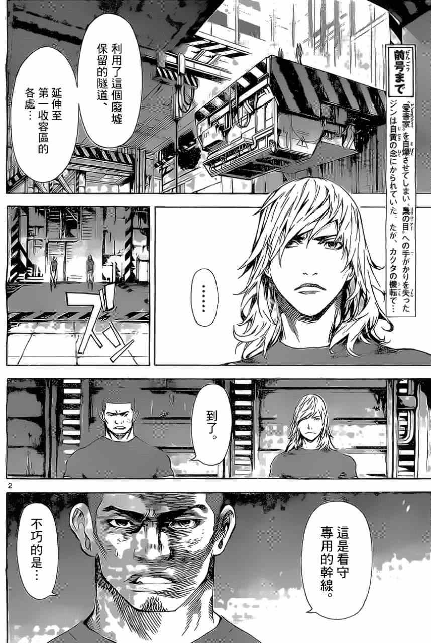 第76话