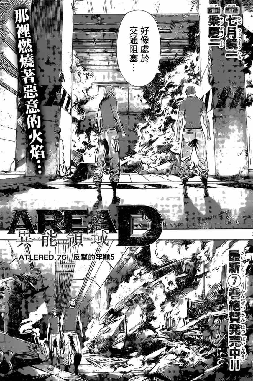 第76话