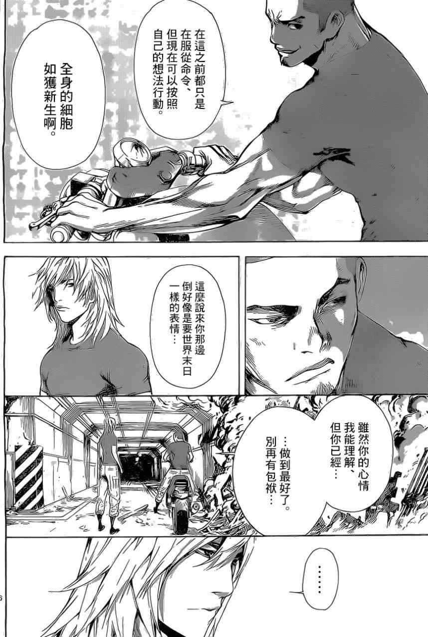 第76话