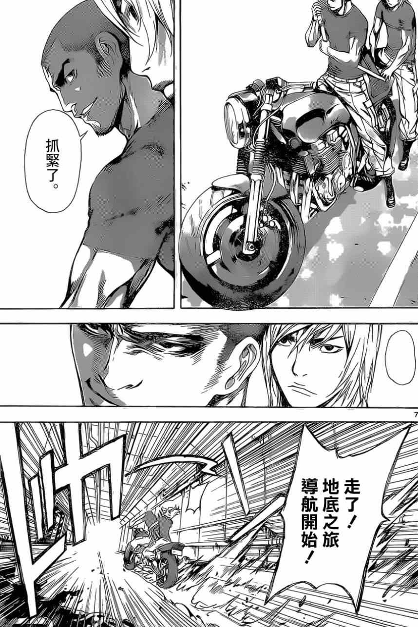 第76话