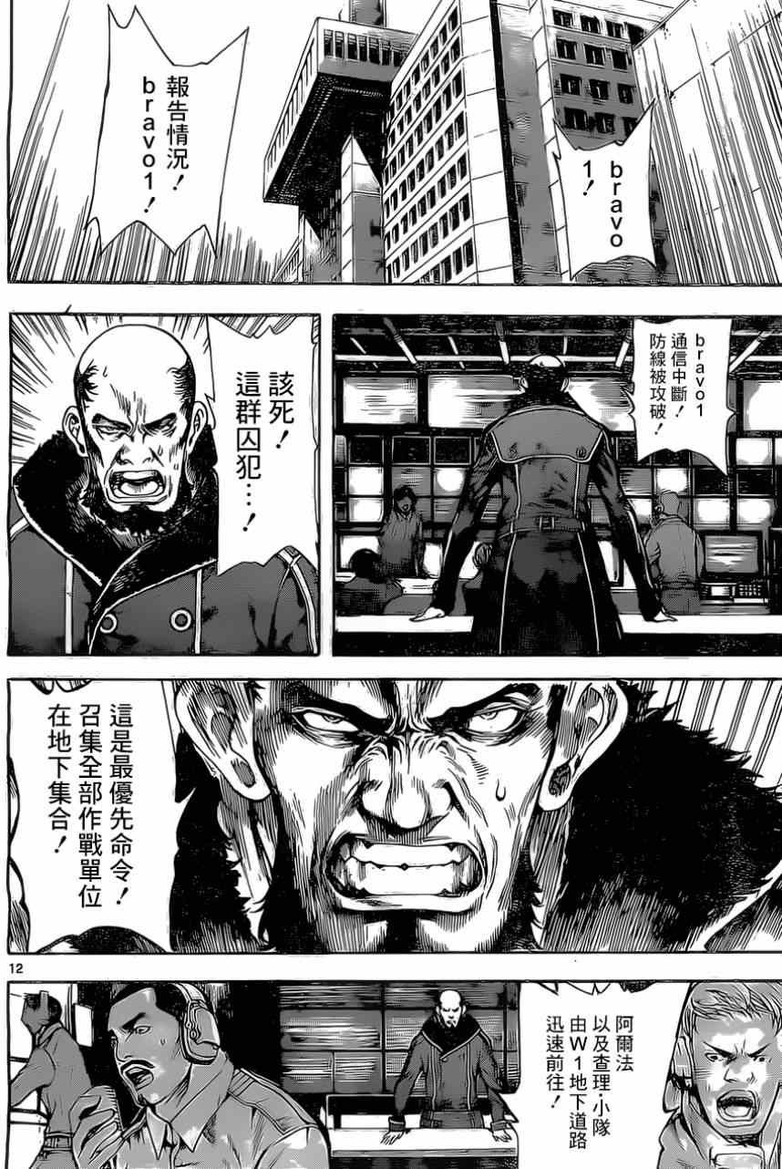 第76话