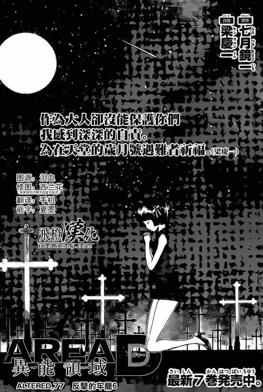 第77话