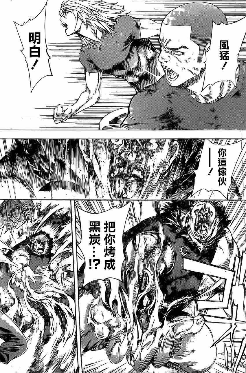 第77话