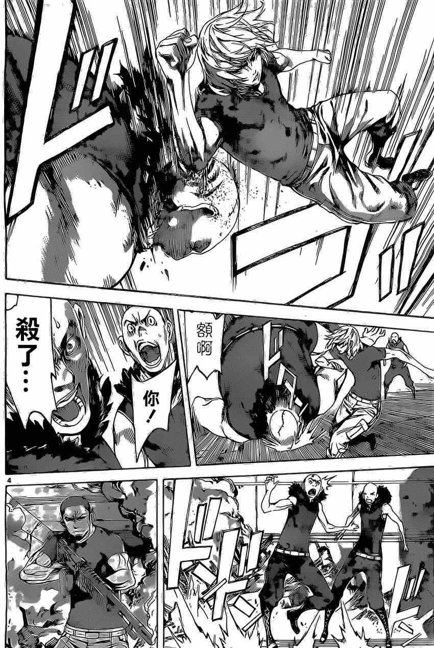 第77话
