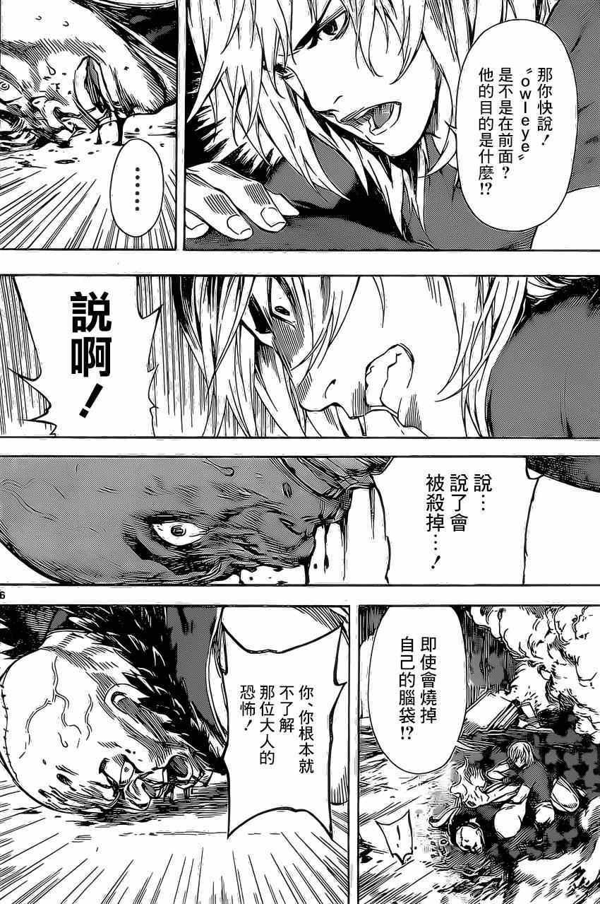 第77话