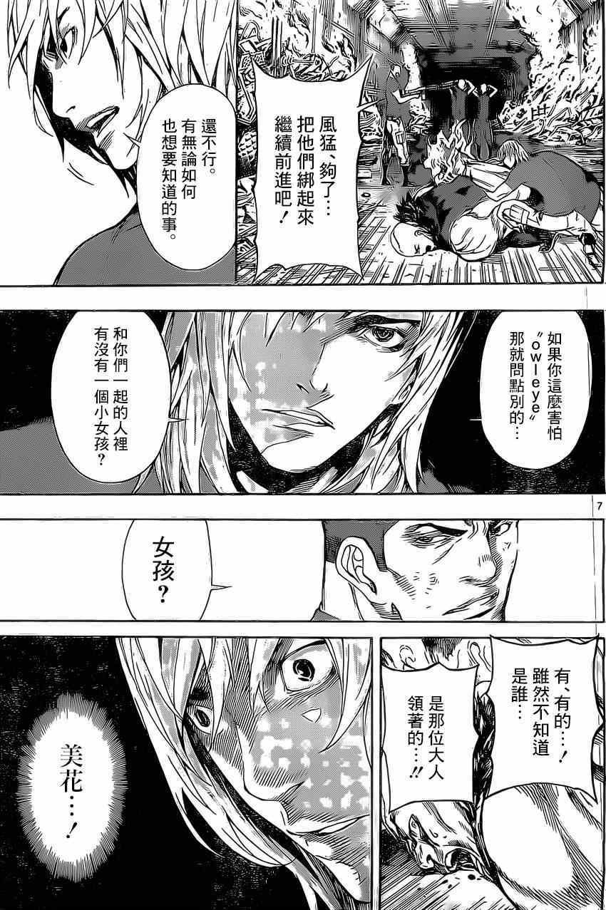 第77话