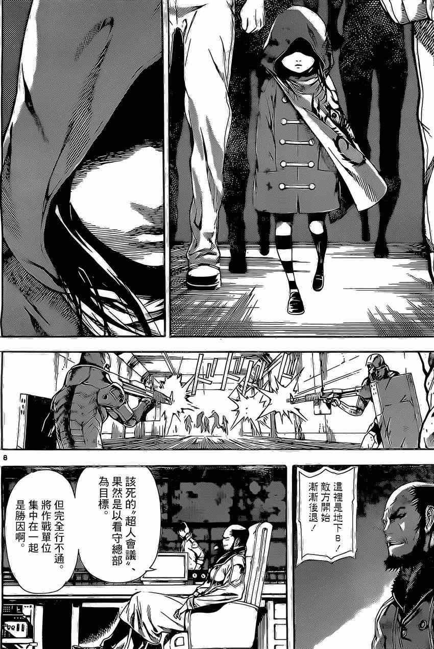 第77话