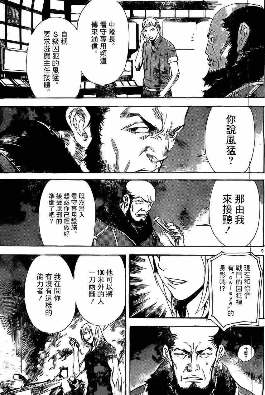 第77话