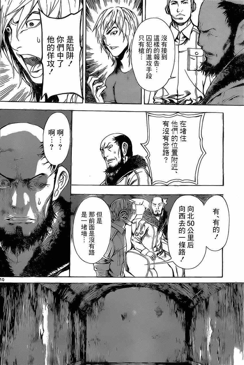 第77话
