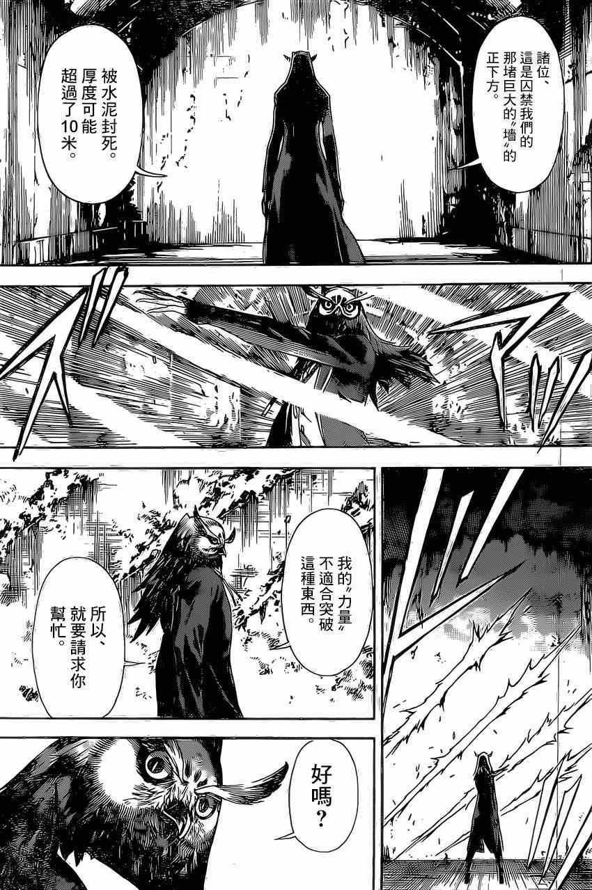 第77话