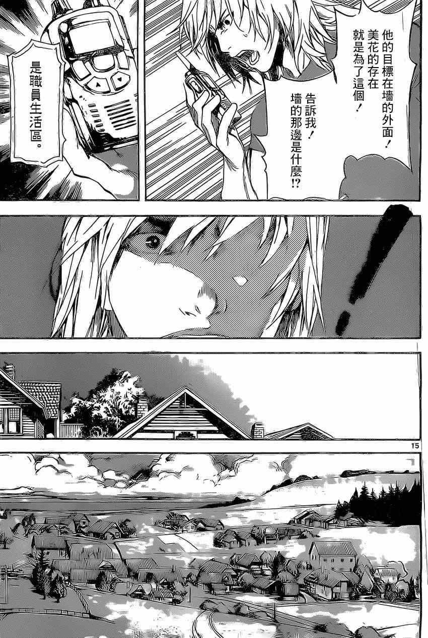 第77话