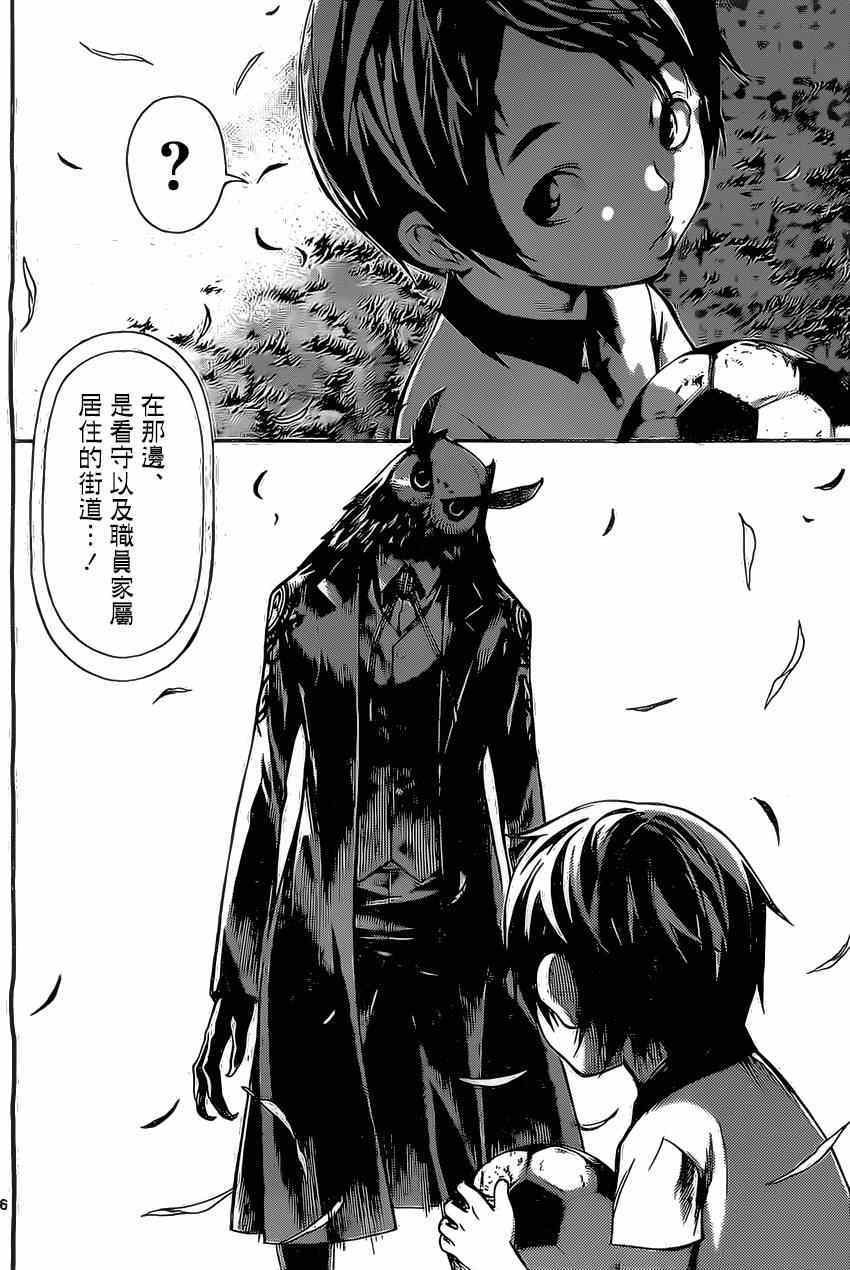 第77话