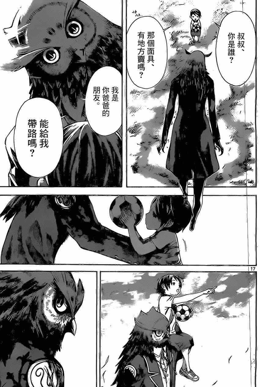 第77话
