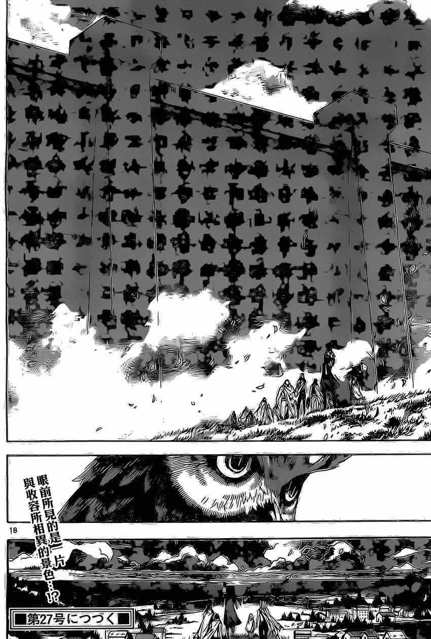 第77话