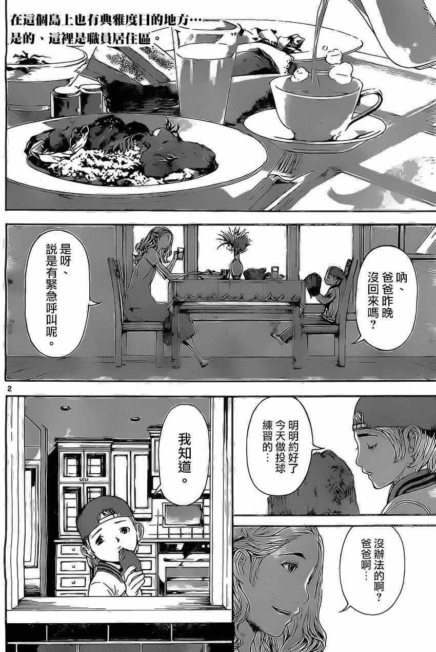第78话