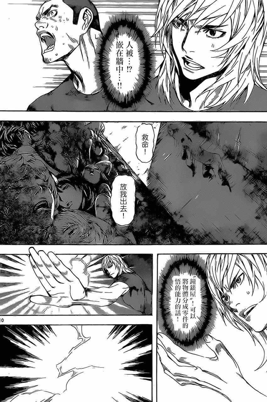 第78话