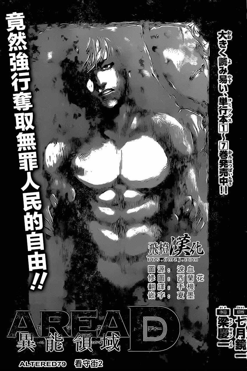 第79话