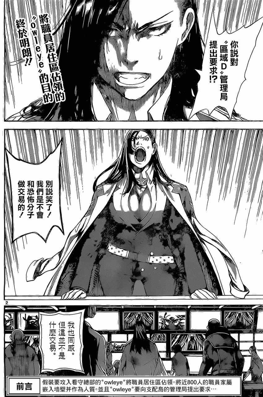 第79话