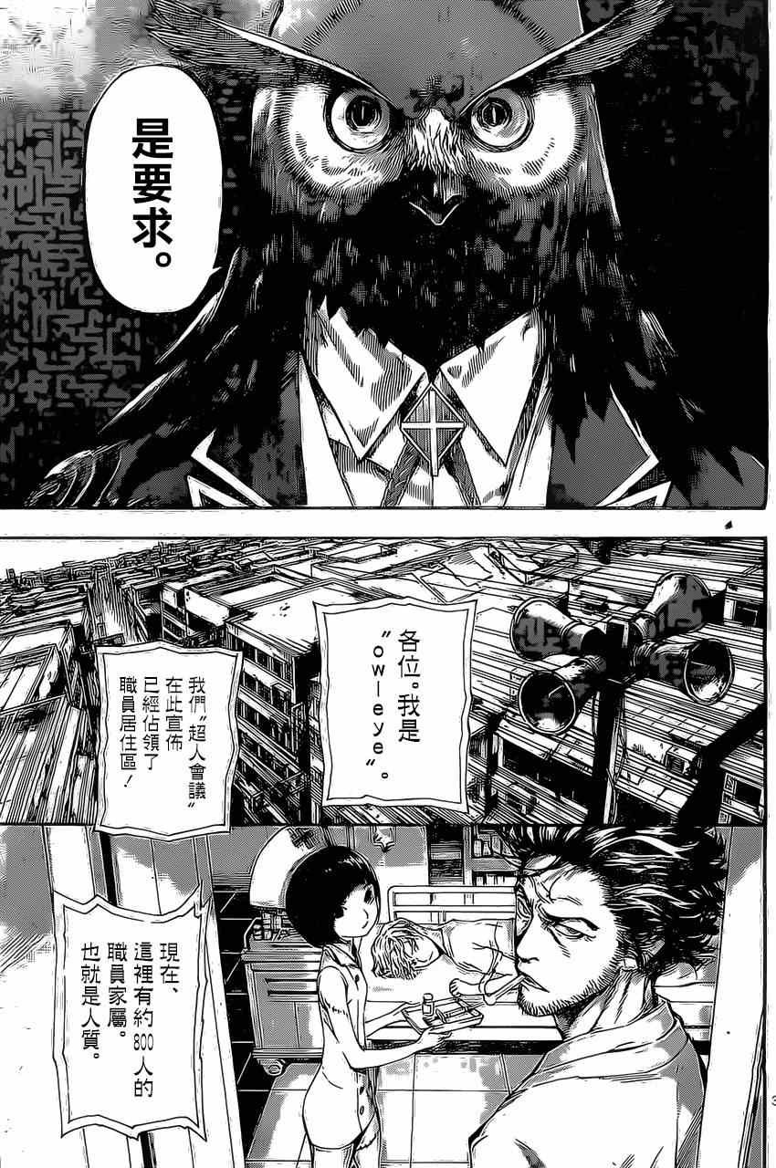 第79话