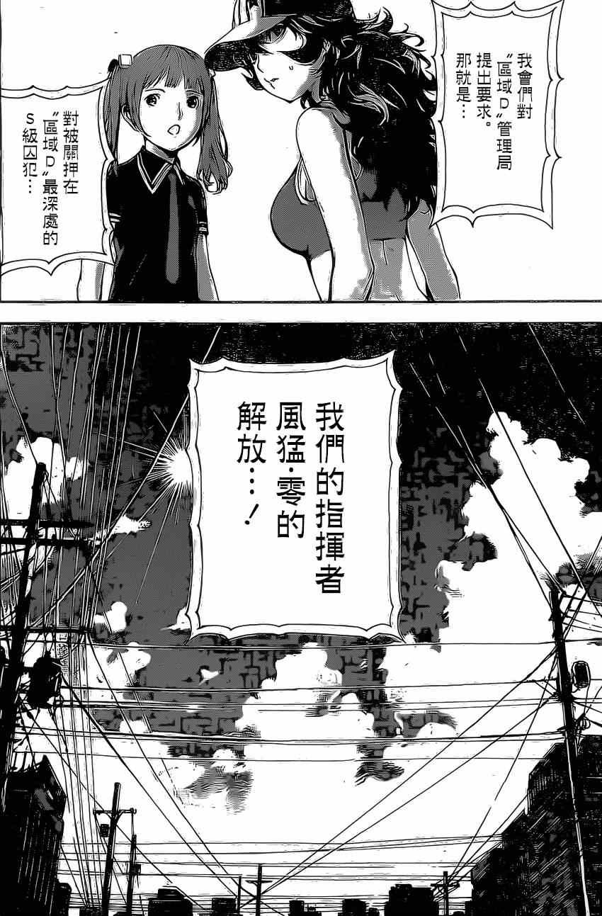 第79话