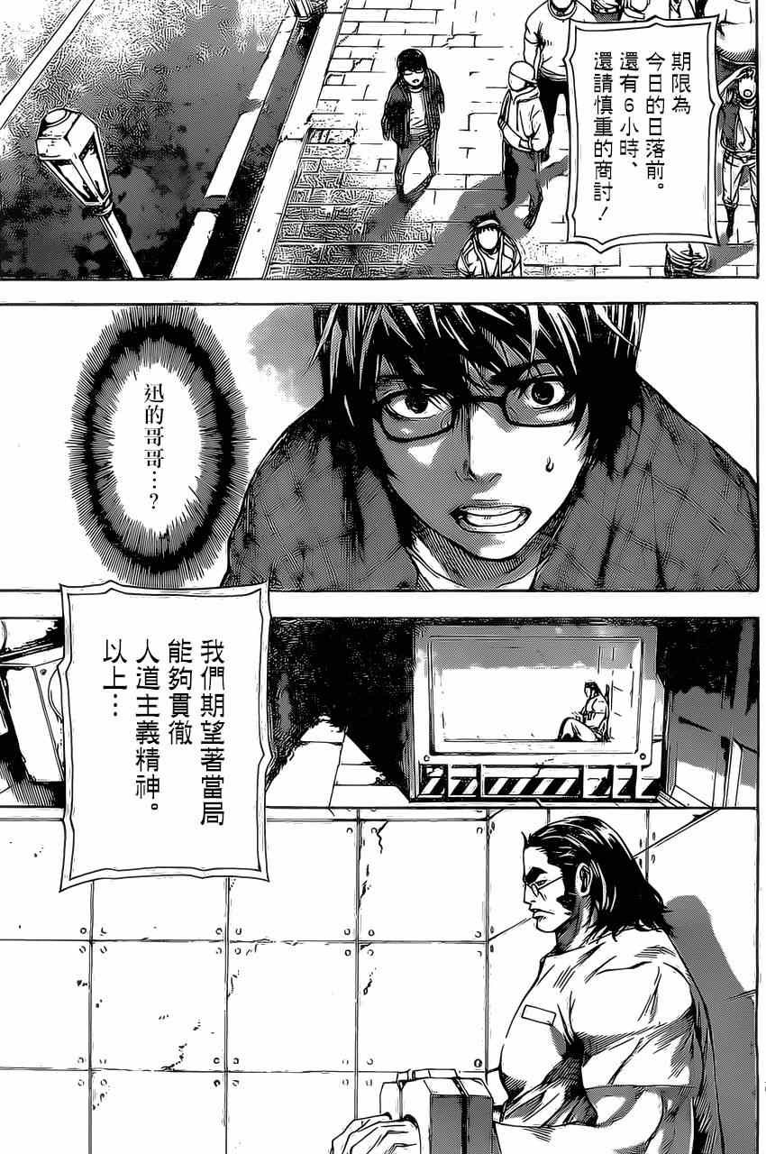 第79话
