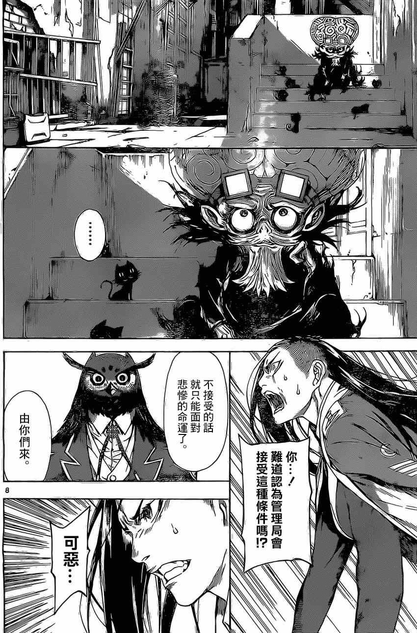 第79话
